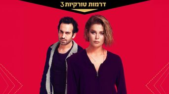 חיים משתנים