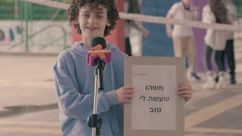 משהו שעשה לי טוב 2