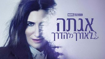 אגתה לאורך כל הדרך