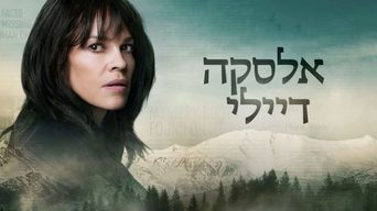אלסקה דיילי