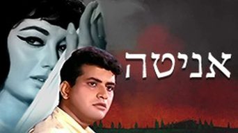 אניטה