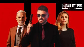 ארג'ן