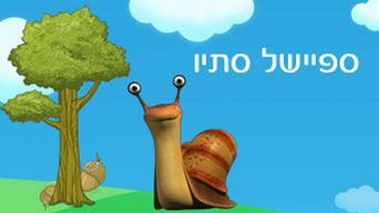 ספיישל סתיו בבייבי