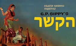 הקשר
