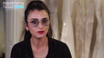 מתחתנת - עם ליאת אשורי
