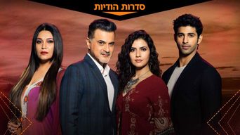 יחסים אסורים
