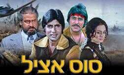 סוס אציל