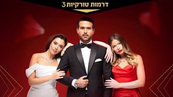 בית הקריסטל