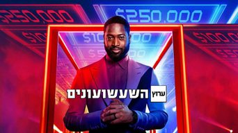 הקיוב –ארה"ב