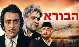הבורא