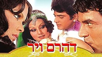 דהרם ויר
