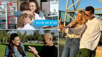 מגלים את שדרות