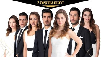 אל תעזוב