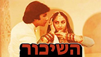 השיכור