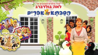 הסבתא של אפרים
