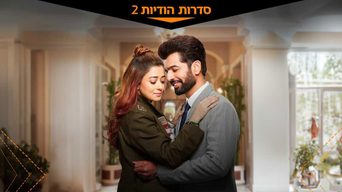 הכלה ממומבאי