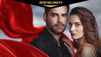 גורל
