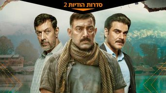פאודה: הודו