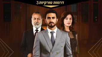 סליחה