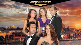 לב שלם
