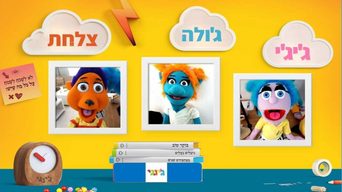 ג'ינגי