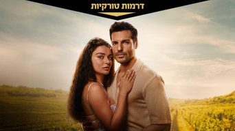 קשרי הגורל
