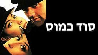 סוד כמוס