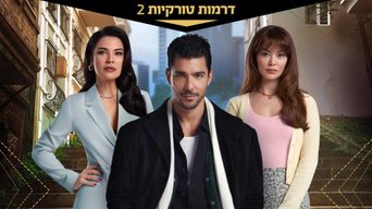 השכונה
