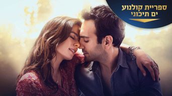 חריף, מתוק, חמוץ