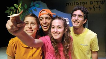בגן של ביאליק- הצגה