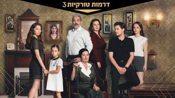 מסע החיים