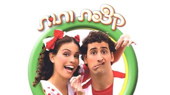 קצפת ותות-הצחוק טוב לבריאות