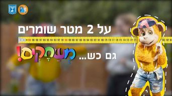 שמירת מרחק