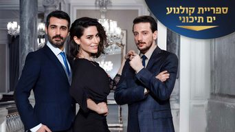שינגן הבוזוקי