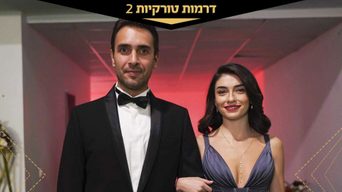 החיים שלנו