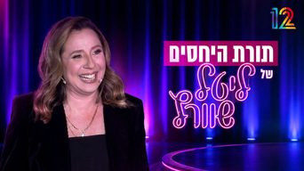 תורת היחסים של ליטל שוורץ