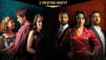 לבבות בודדים