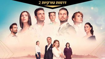 אהבה ותקווה