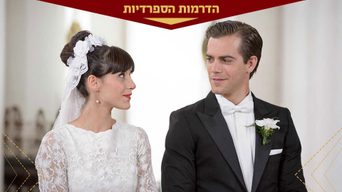 אהבת עולמים