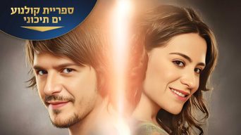 צירופי מקרים