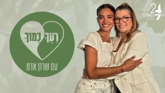 רעך כמוך