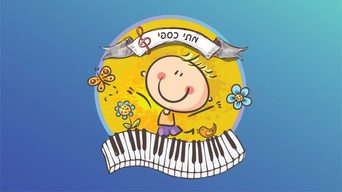 שירי מתי כספי