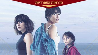 פצועה