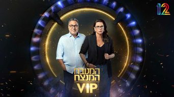 MKR המטבח המנצח