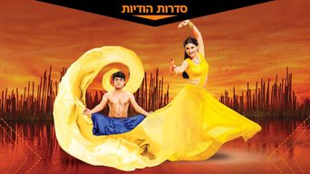 מאהב מסתורי