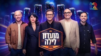 מועדון לילה