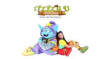 נוי ובלה בלה בחיק הטבע