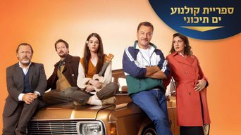 חוב ישן