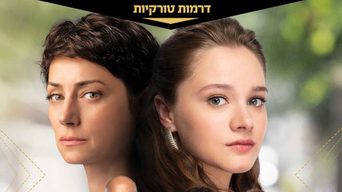 ים הדמעות