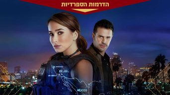 סודות הפסיפיק